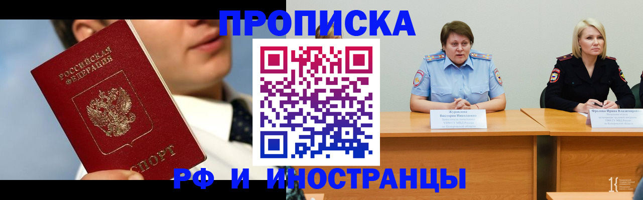 временная регистрация в квартире в Николаевске