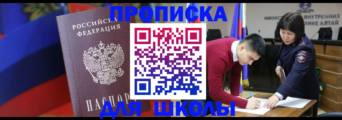 прописка для кредита в Николаевске