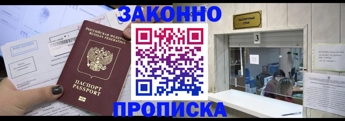 регистрация в Николаевске