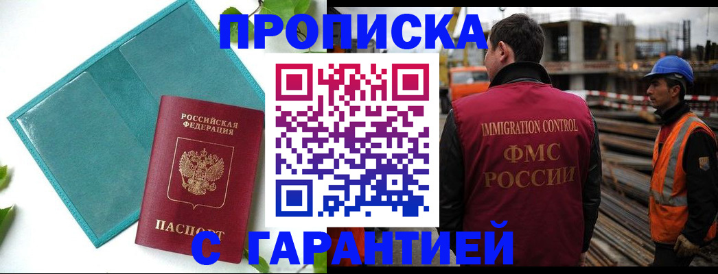 регистрация в Николаевске