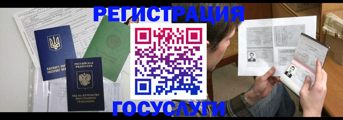 временная регистрация адрес в Николаевске