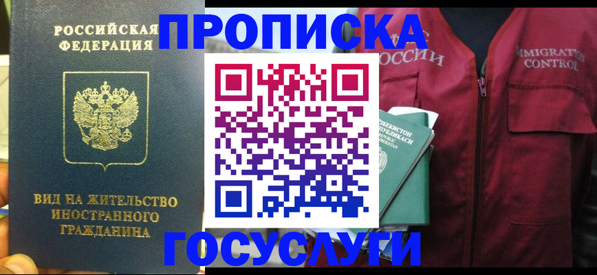 регистрация для школы в Николаевске