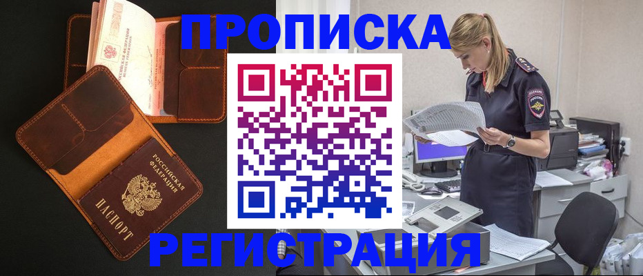 временная регистрация госуслуги в Николаевске