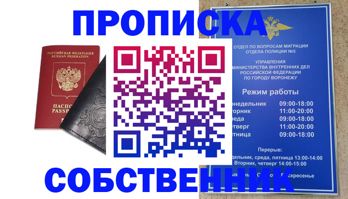 временная регистрация поиск в Николаевске